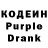 Кодеиновый сироп Lean Purple Drank Hanad jama