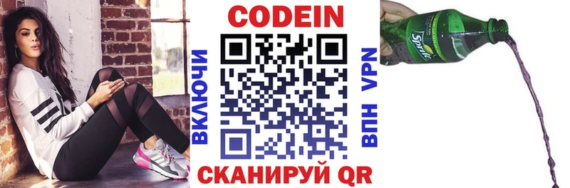 Codein Purple Drank  купить наркотик  blacksprut как войти  Дубовка 