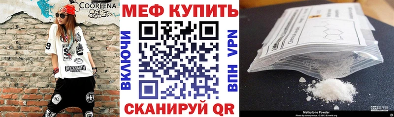 МЕФ мука darknet клад Дубовка купить